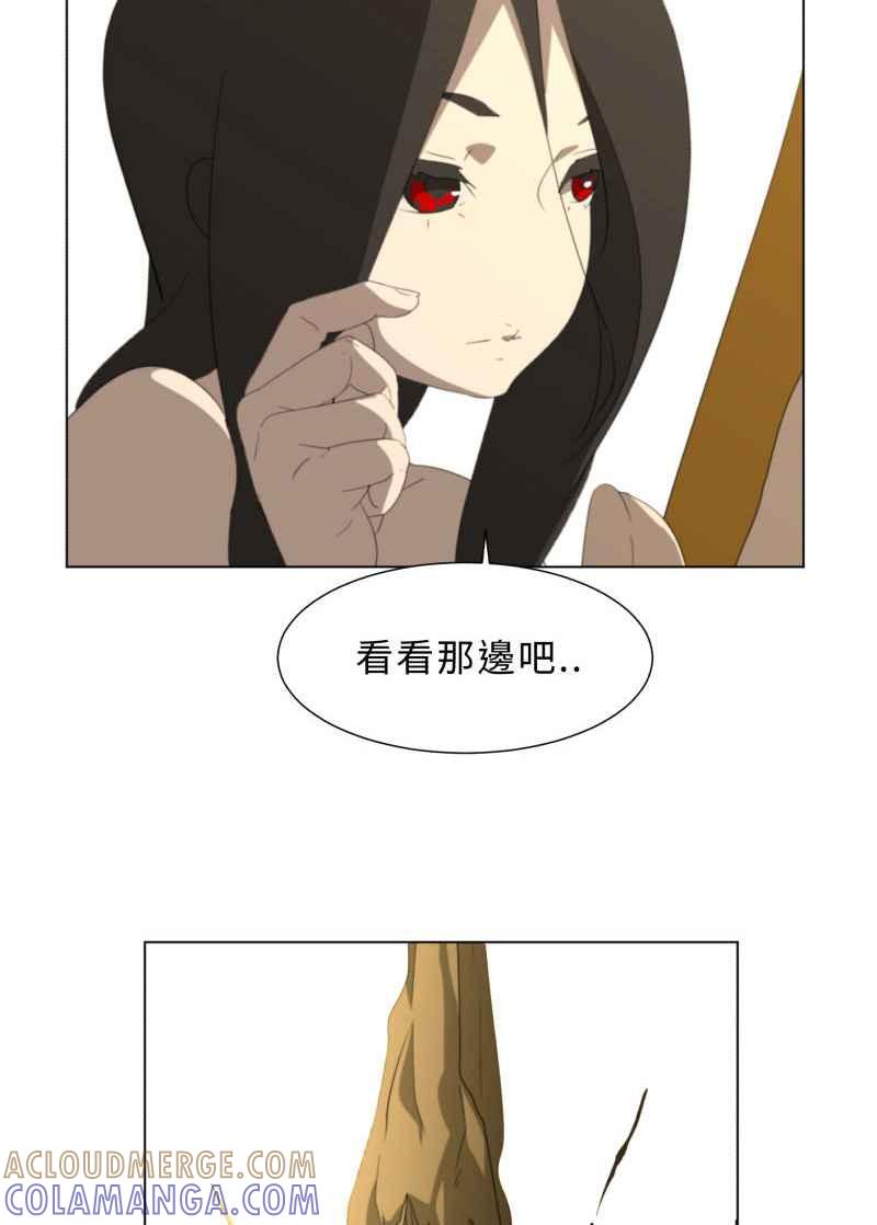 《神子的灾厄》[第38话] 又见 第40页
