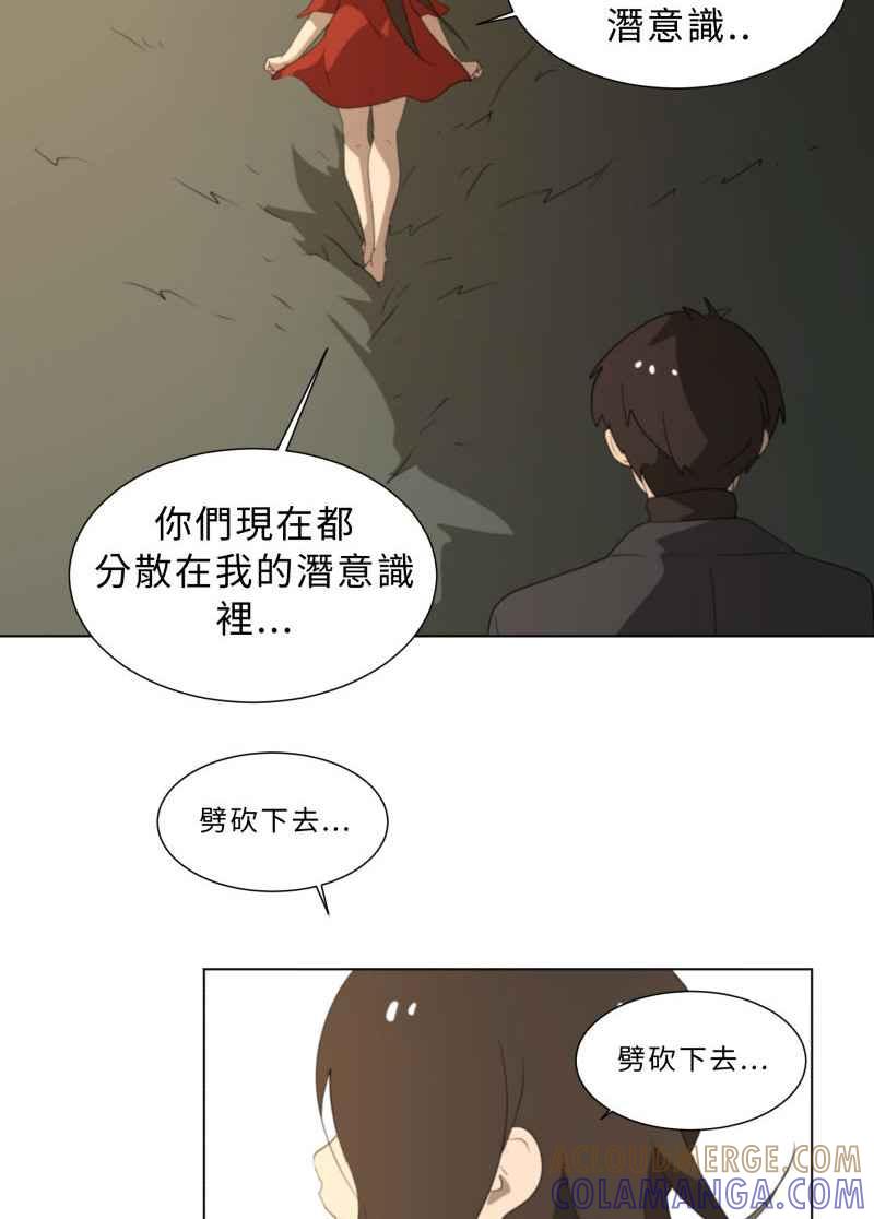 《神子的灾厄》[第38话] 又见 第46页