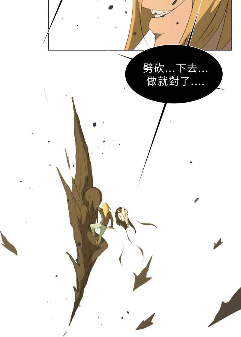 《神子的灾厄》[第38话] 又见 第12页