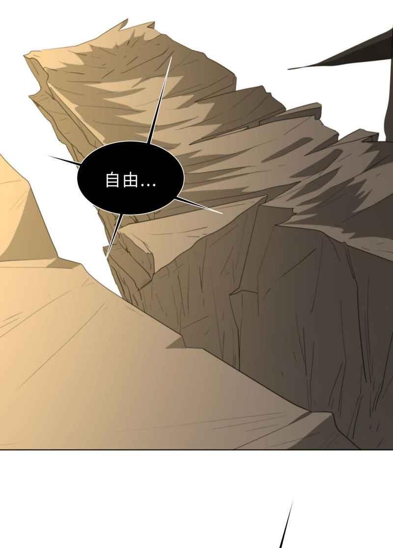 《神子的灾厄》[第38话] 又见 第3页