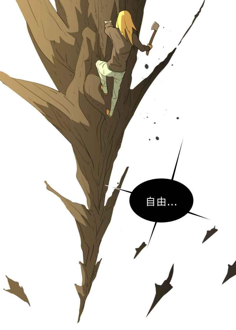 《神子的灾厄》[第38话] 又见 第2页
