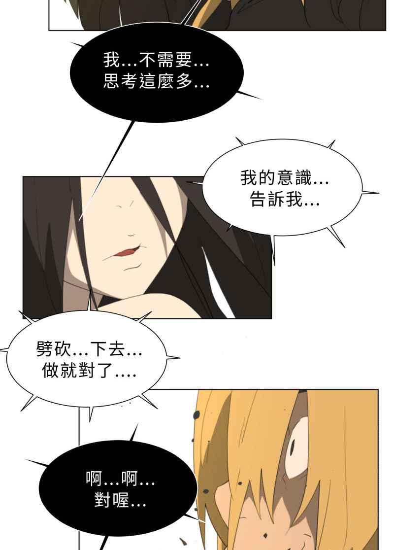 《神子的灾厄》[第38话] 又见 第11页