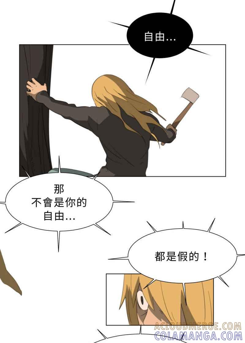 《神子的灾厄》[第38话] 又见 第4页