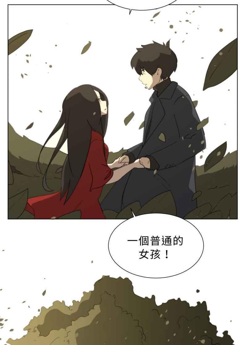 《神子的灾厄》[第39话] 过去 第5页