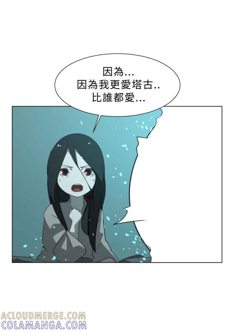 《神子的灾厄》[第39话] 过去 第37页