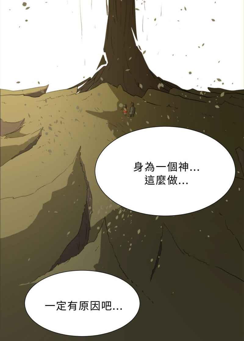 《神子的灾厄》[第39话] 过去 第2页