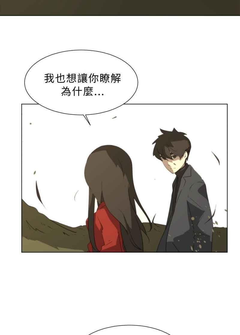 《神子的灾厄》[第39话] 过去 第3页