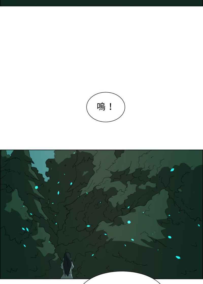 《神子的灾厄》[第39话] 过去 第29页