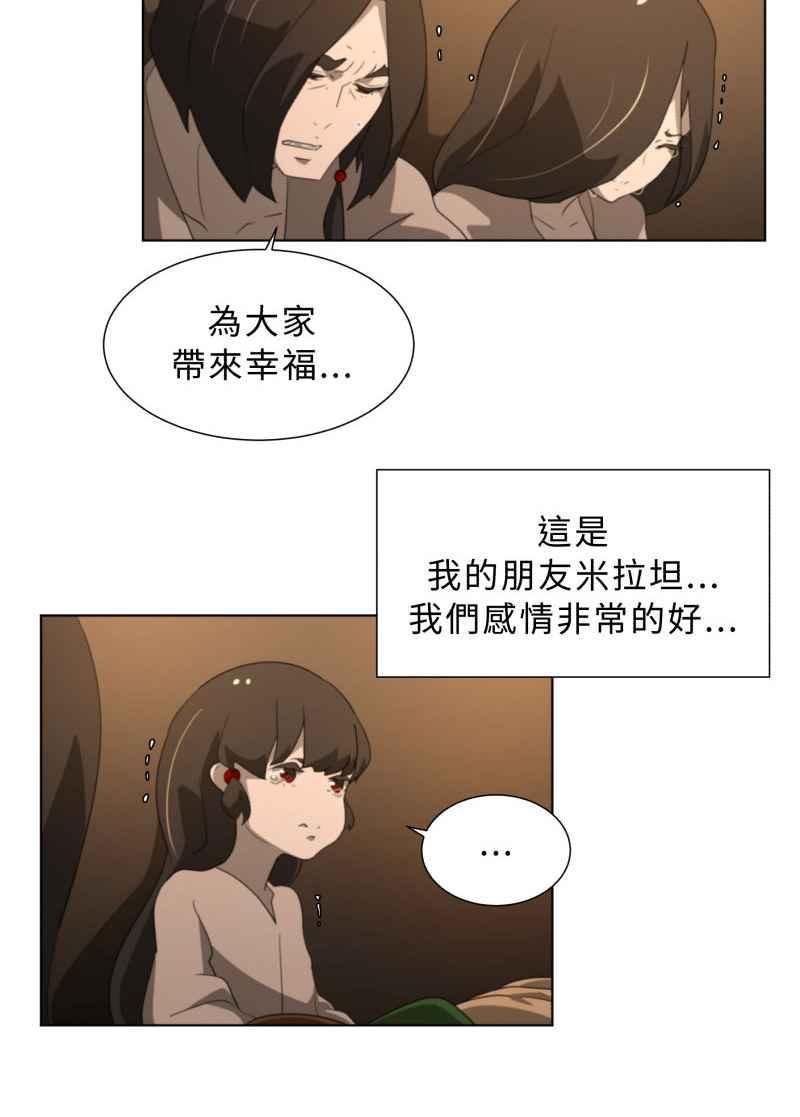 《神子的灾厄》[第39话] 过去 第62页