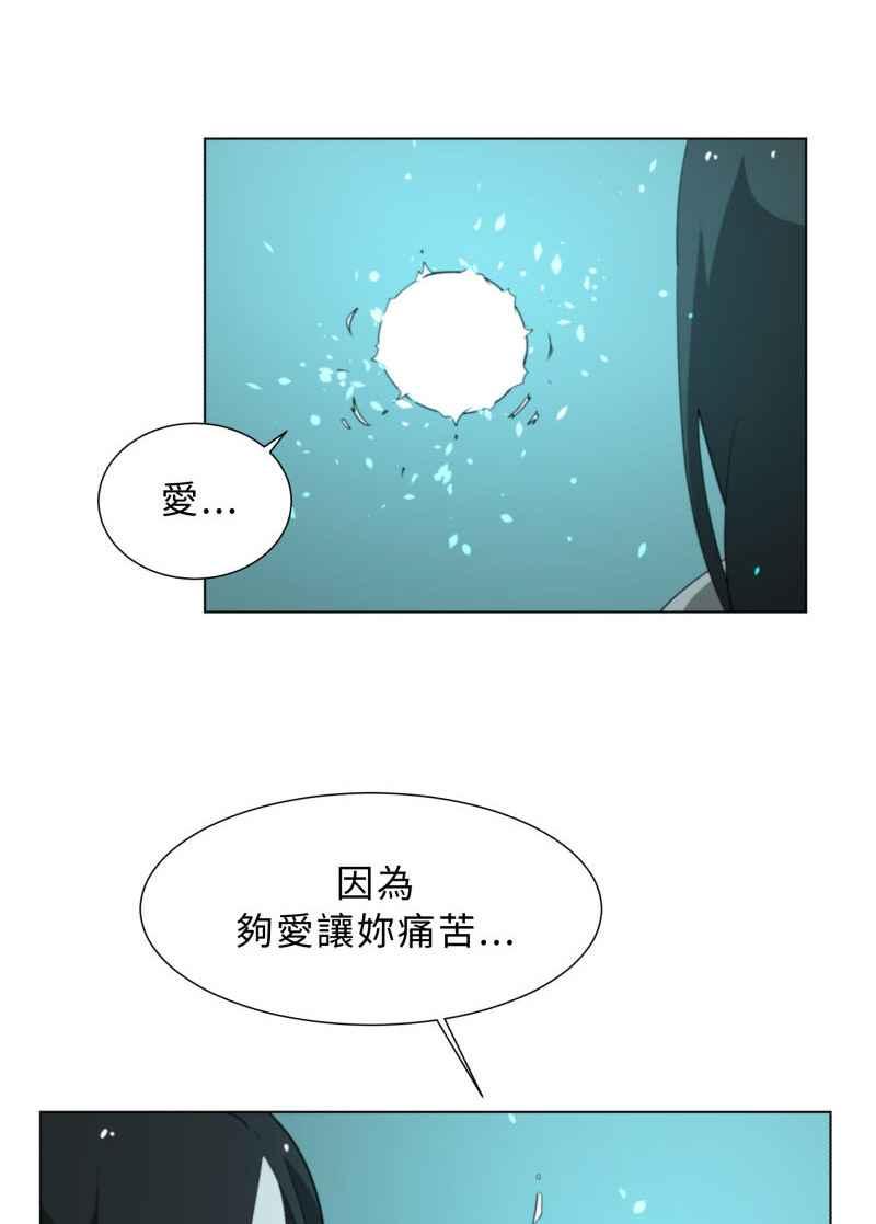 《神子的灾厄》[第39话] 过去 第38页