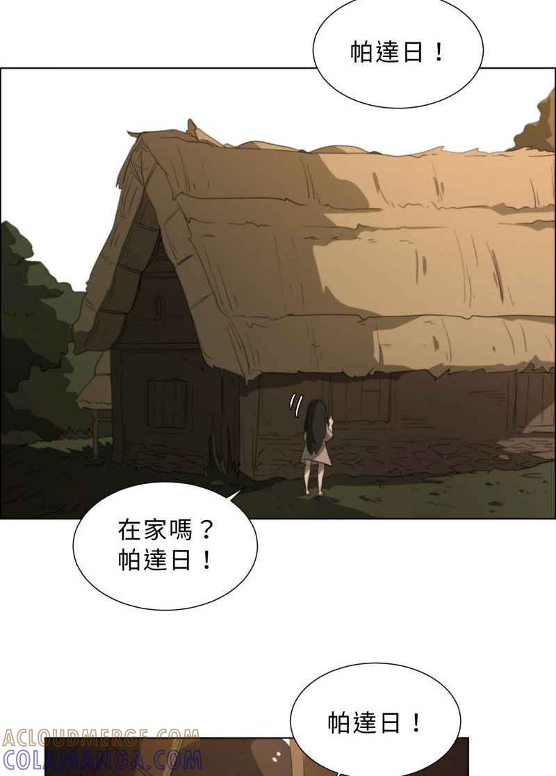 《神子的灾厄》[第39话] 过去 第58页