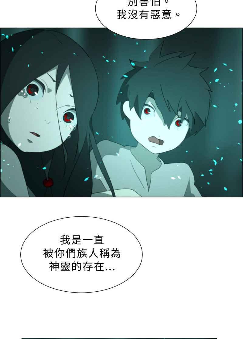 《神子的灾厄》[第39话] 过去 第33页
