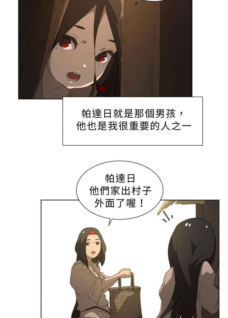 《神子的灾厄》[第39话] 过去 第59页