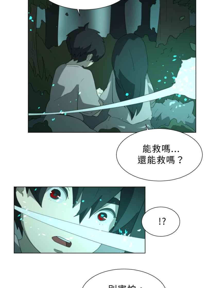 《神子的灾厄》[第39话] 过去 第32页