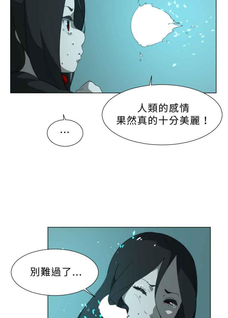 《神子的灾厄》[第39话] 过去 第39页