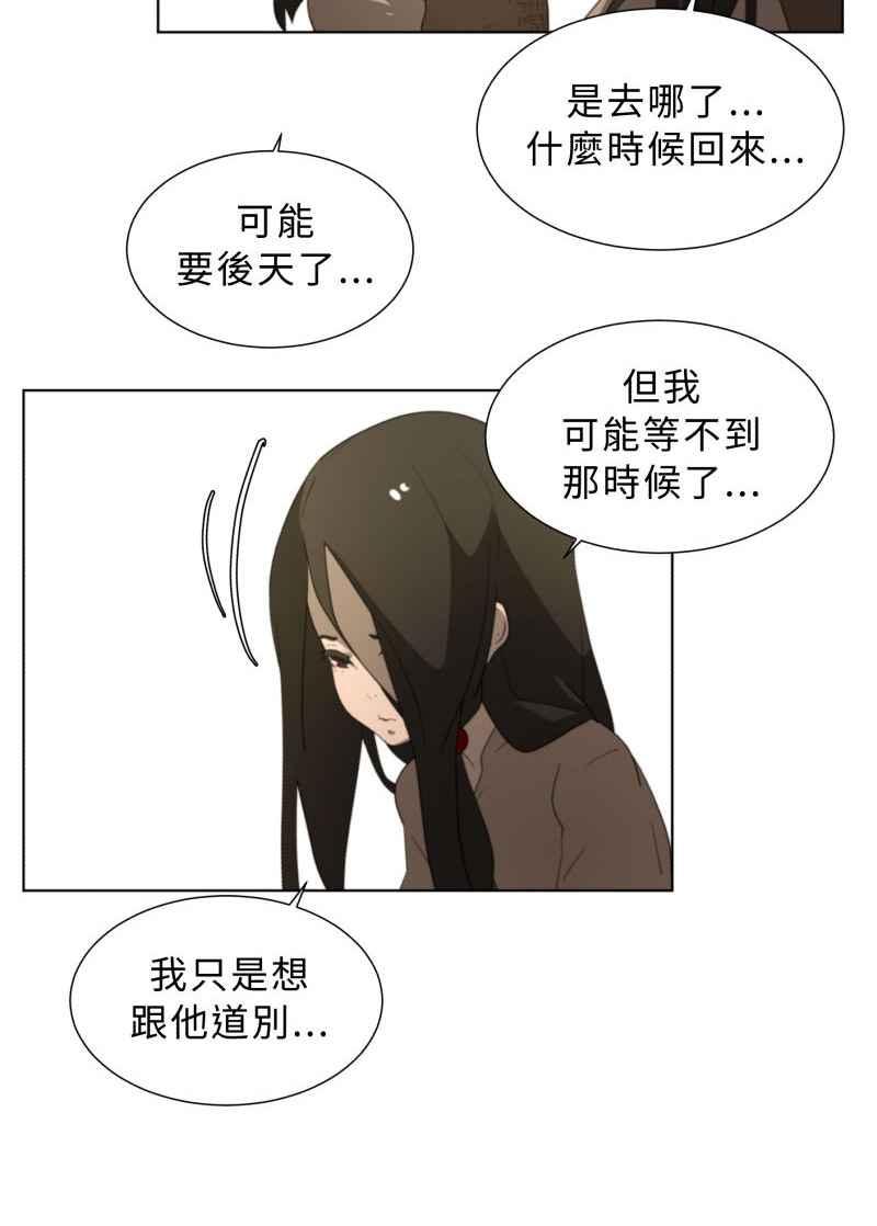 《神子的灾厄》[第39话] 过去 第60页