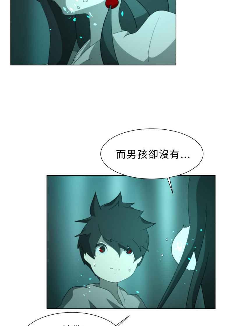 《神子的灾厄》[第39话] 过去 第35页