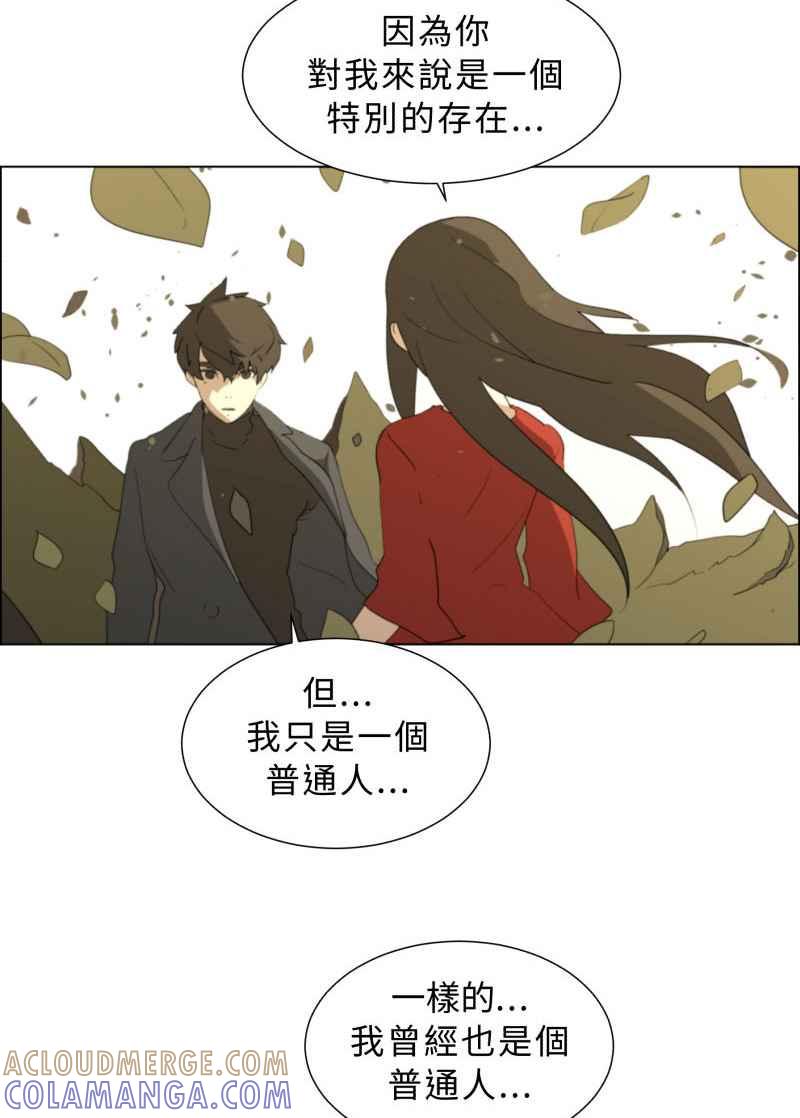《神子的灾厄》[第39话] 过去 第4页