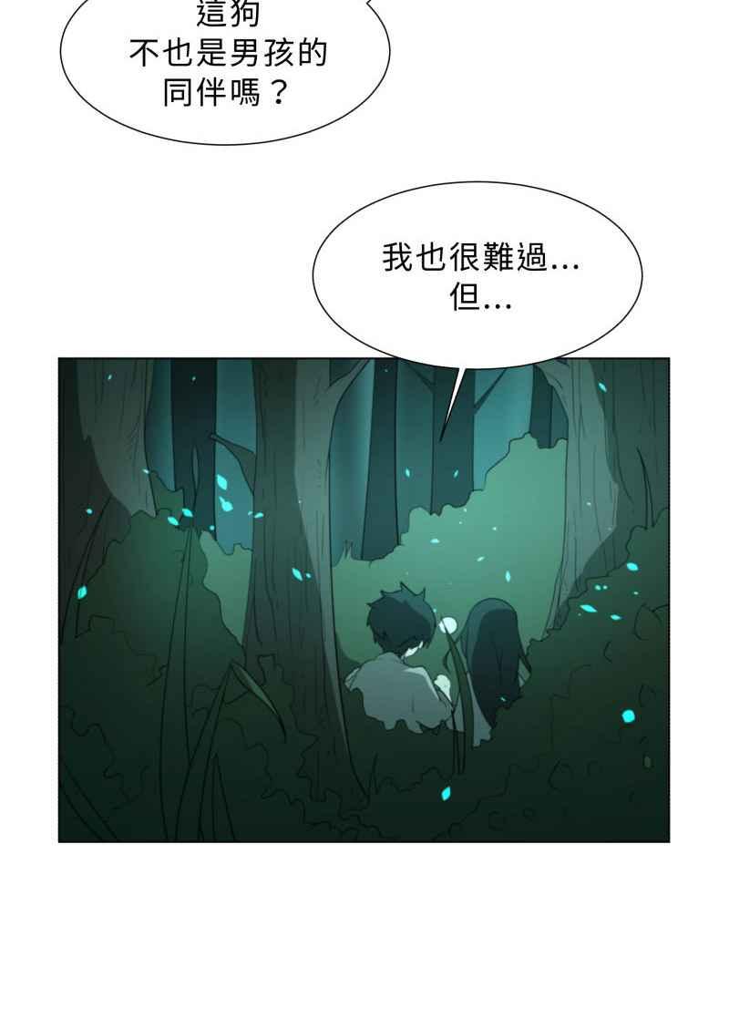 《神子的灾厄》[第39话] 过去 第36页