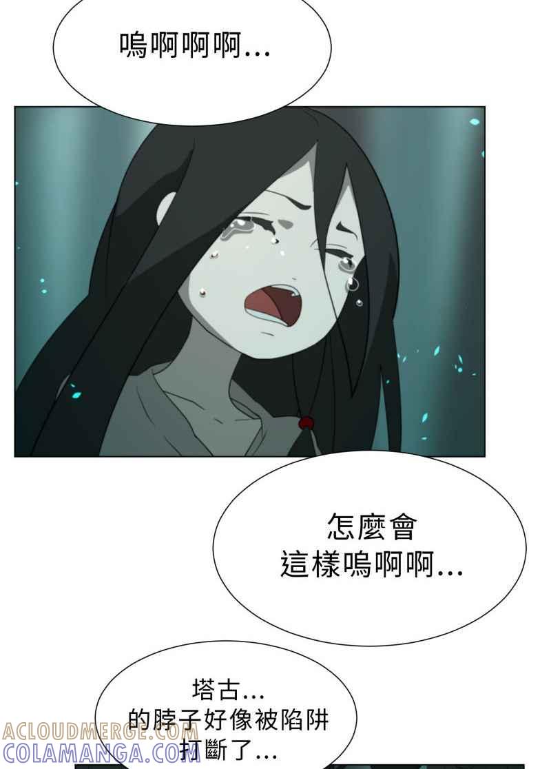 《神子的灾厄》[第39话] 过去 第31页
