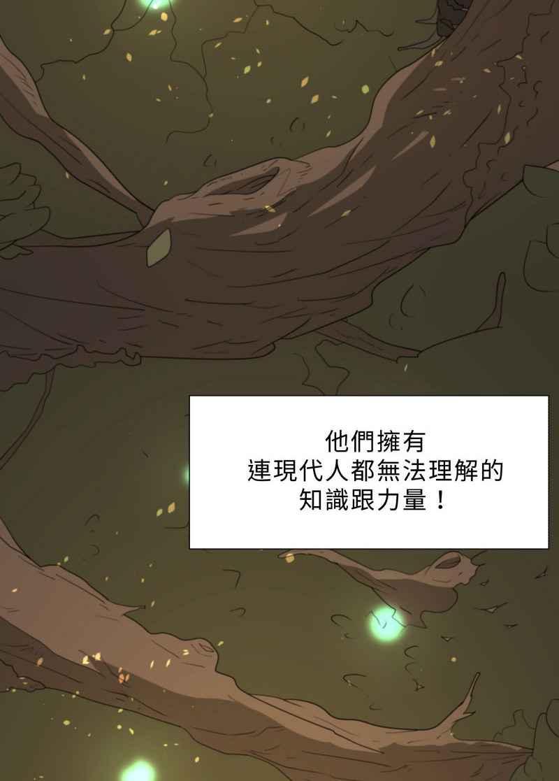 《神子的灾厄》[第39话] 过去 第14页