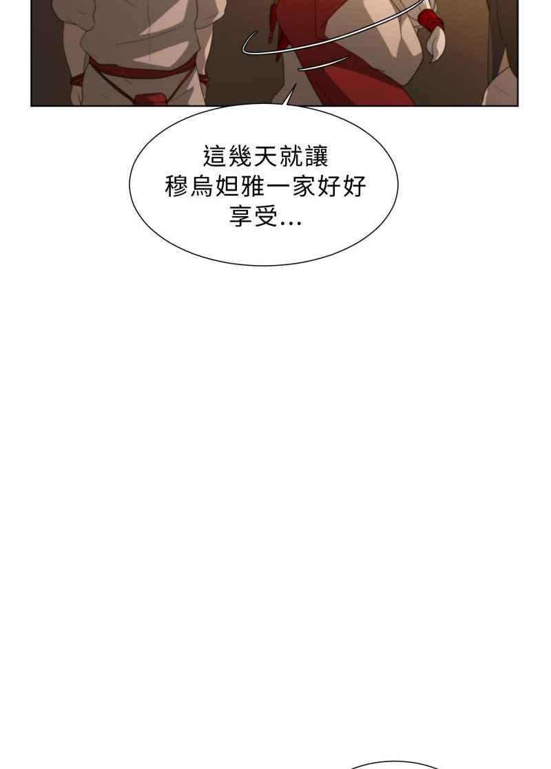 《神子的灾厄》[第39话] 过去 第57页