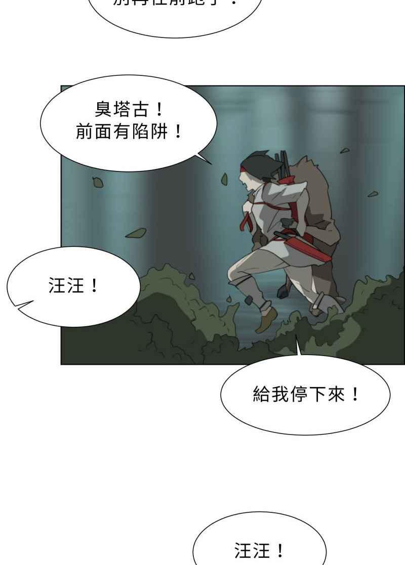 《神子的灾厄》[第39话] 过去 第26页