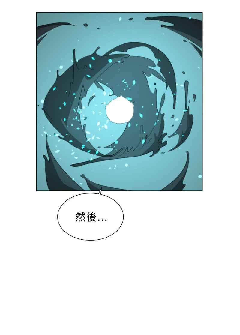 《神子的灾厄》[第39话] 过去 第42页