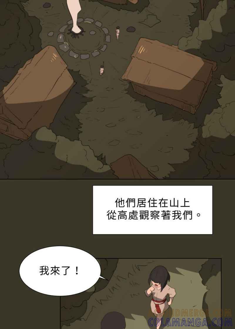 《神子的灾厄》[第39话] 过去 第19页