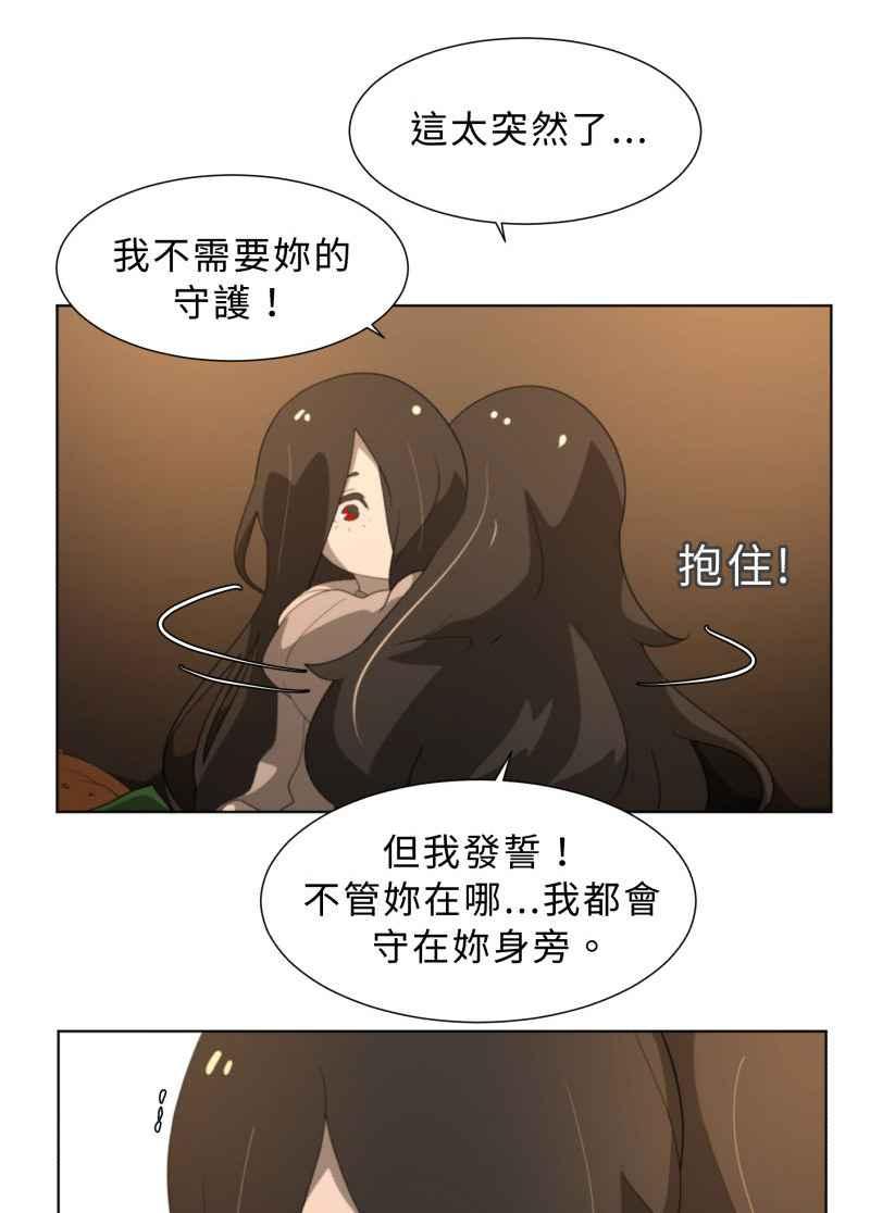 《神子的灾厄》[第39话] 过去 第63页