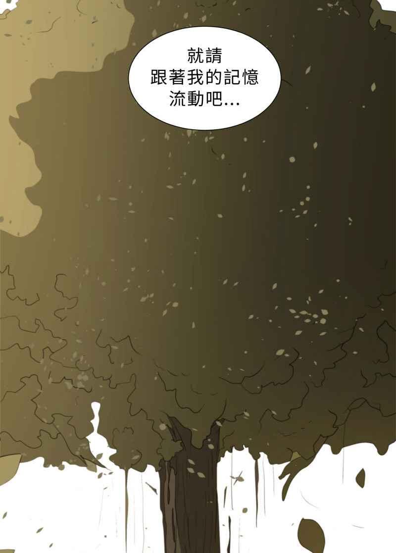 《神子的灾厄》[第39话] 过去 第6页