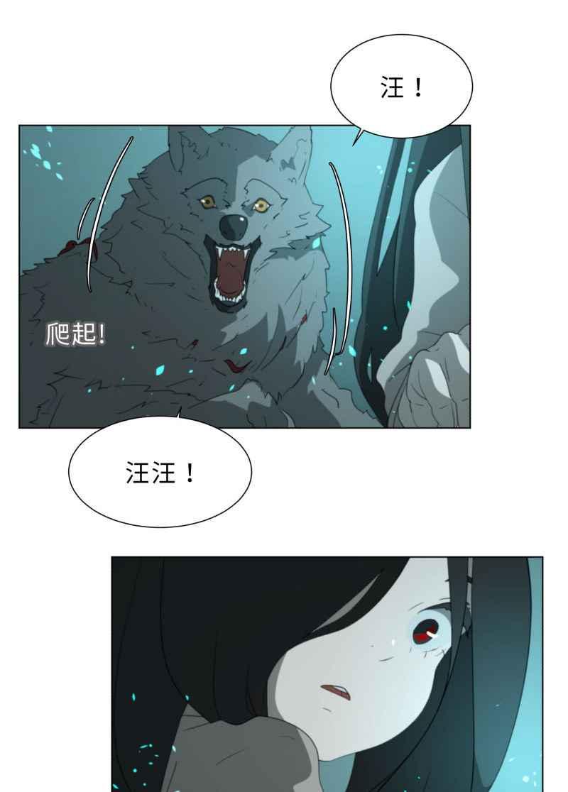 《神子的灾厄》[第39话] 过去 第47页