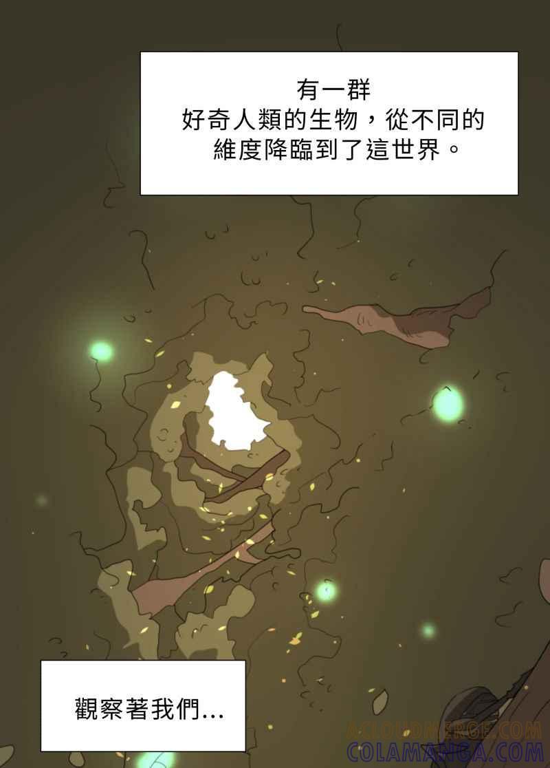 《神子的灾厄》[第39话] 过去 第13页