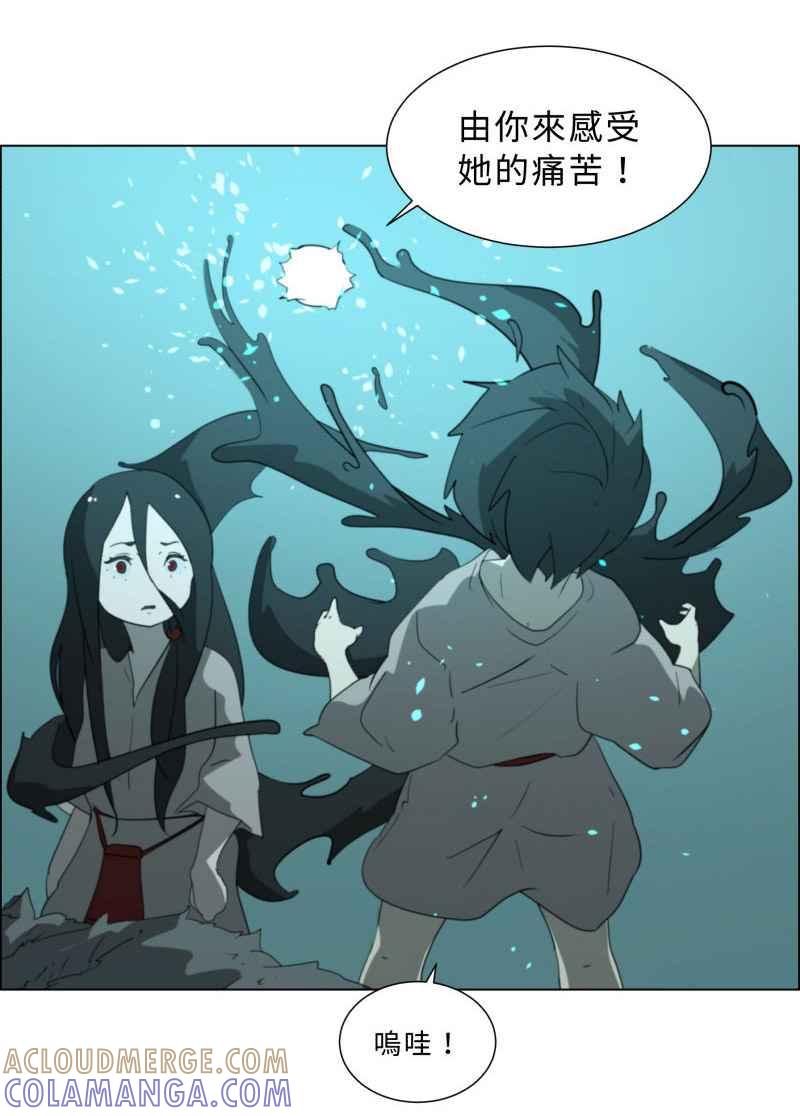 《神子的灾厄》[第39话] 过去 第43页