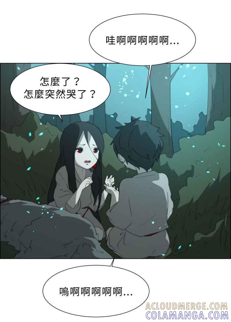 《神子的灾厄》[第39话] 过去 第46页