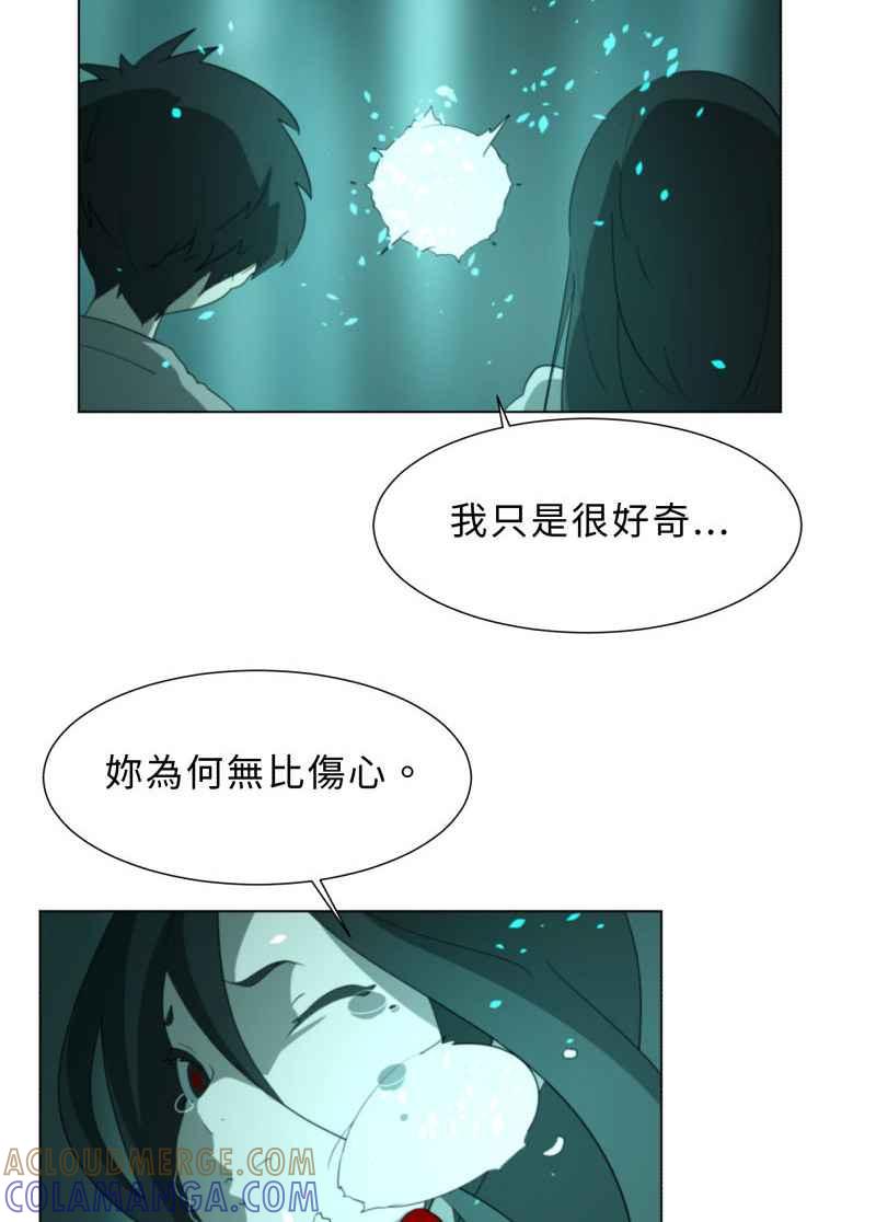 《神子的灾厄》[第39话] 过去 第34页