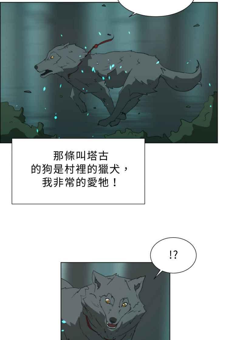 《神子的灾厄》[第39话] 过去 第27页