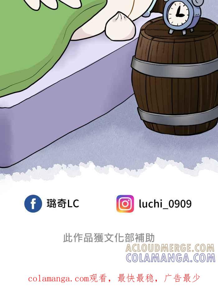 《请陪在我身边》第3话 深夜的火锅 第52页