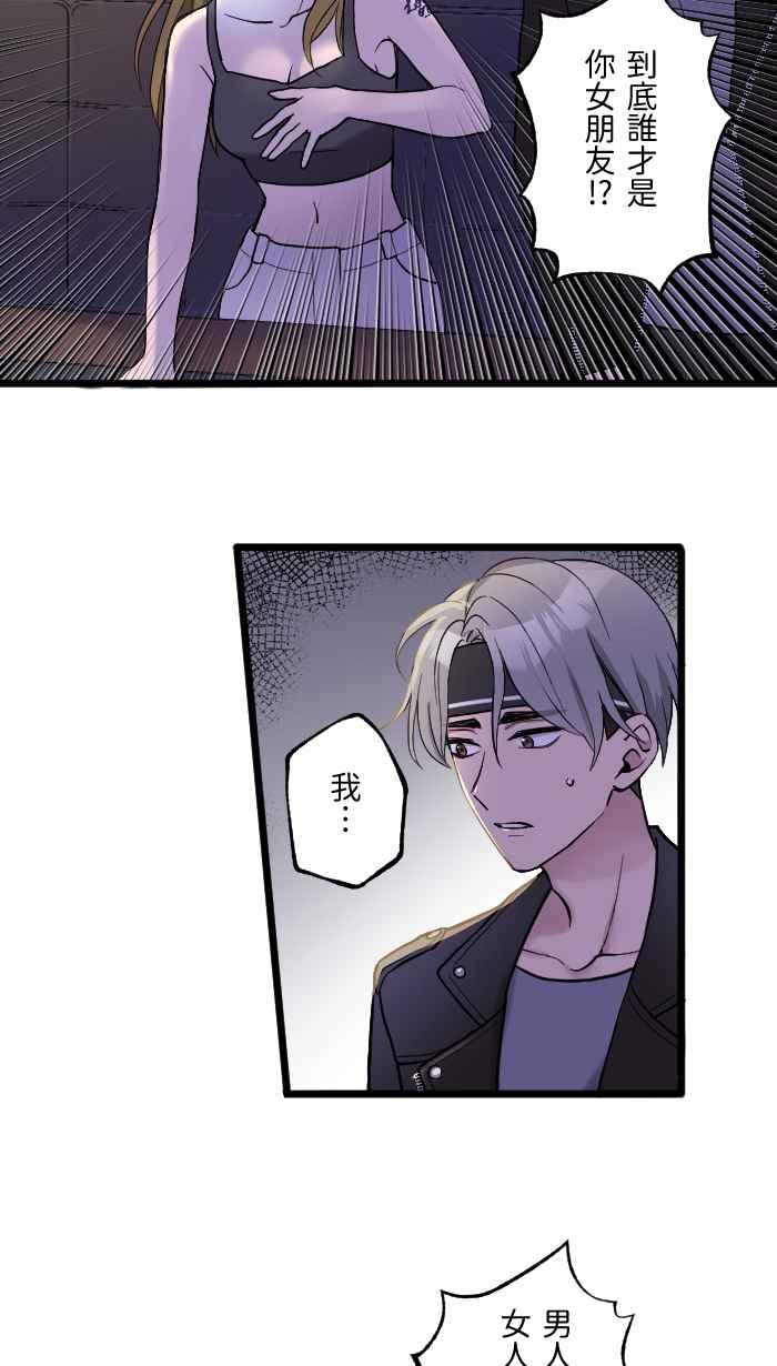 《请陪在我身边》第3话 深夜的火锅 第5页