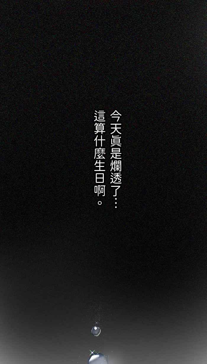 《请陪在我身边》第3话 深夜的火锅 第15页