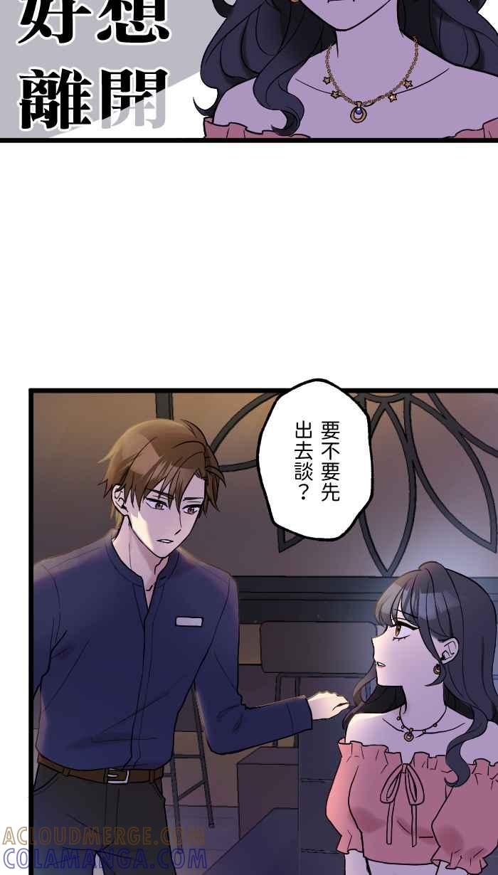 《请陪在我身边》第3话 深夜的火锅 第7页