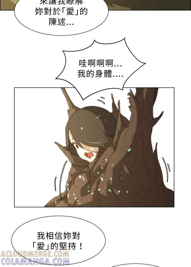 《神子的灾厄》[第40话] 变化 第55页