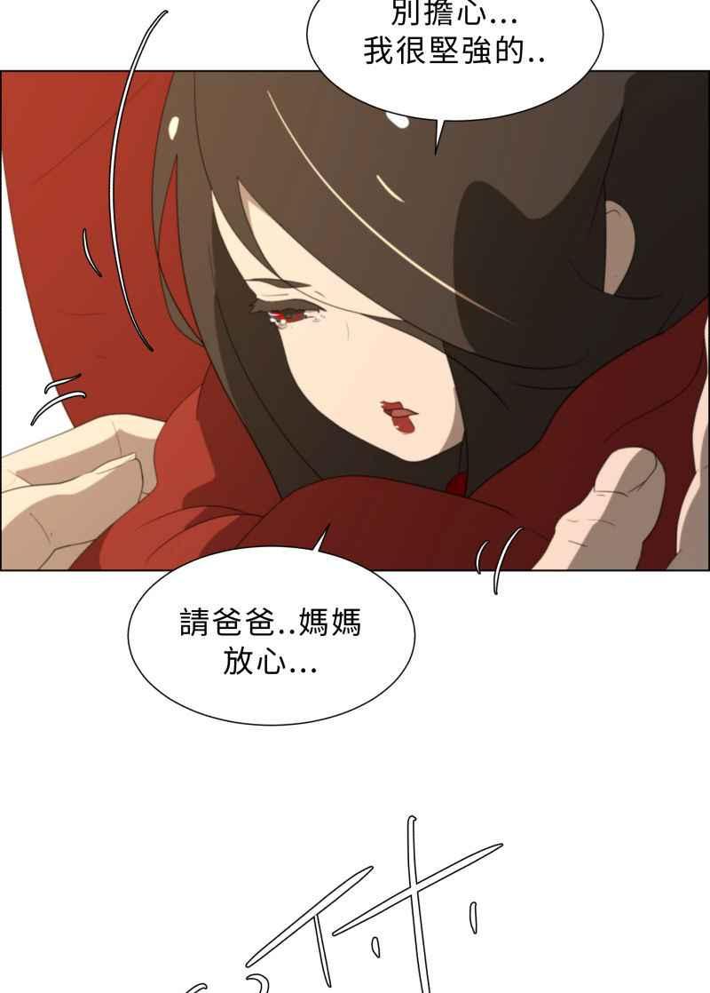 《神子的灾厄》[第40话] 变化 第20页