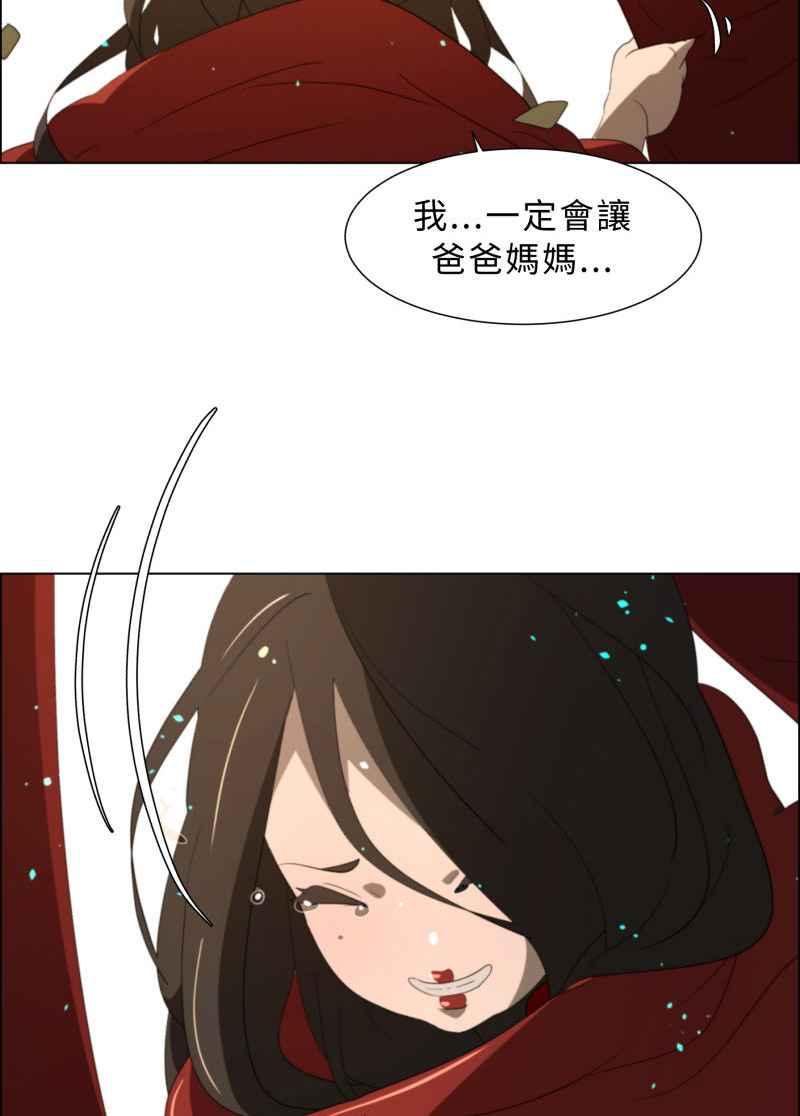 《神子的灾厄》[第40话] 变化 第23页