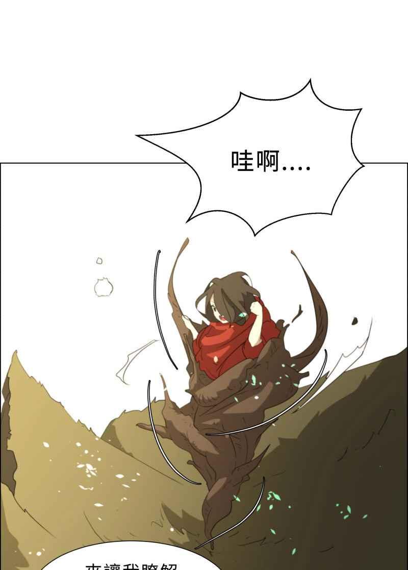 《神子的灾厄》[第40话] 变化 第54页