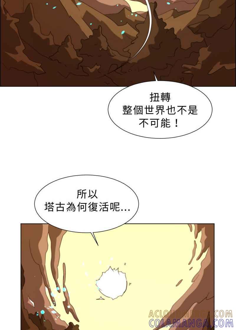 《神子的灾厄》[第40话] 变化 第34页