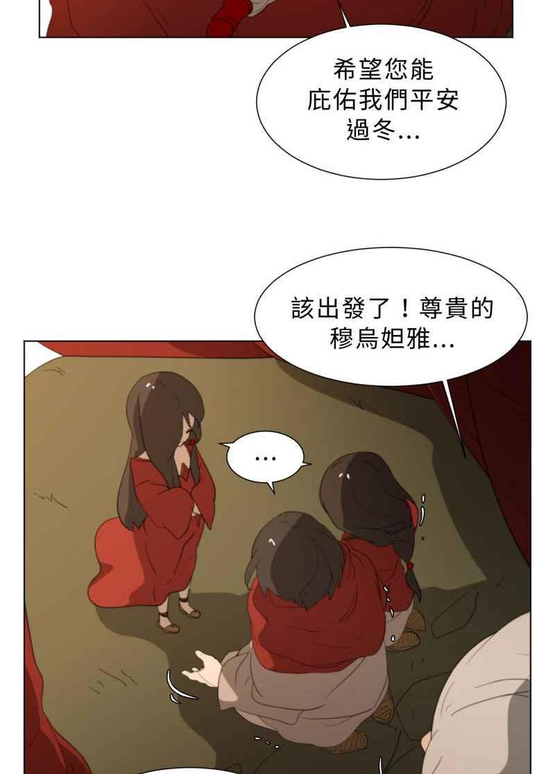 《神子的灾厄》[第40话] 变化 第17页