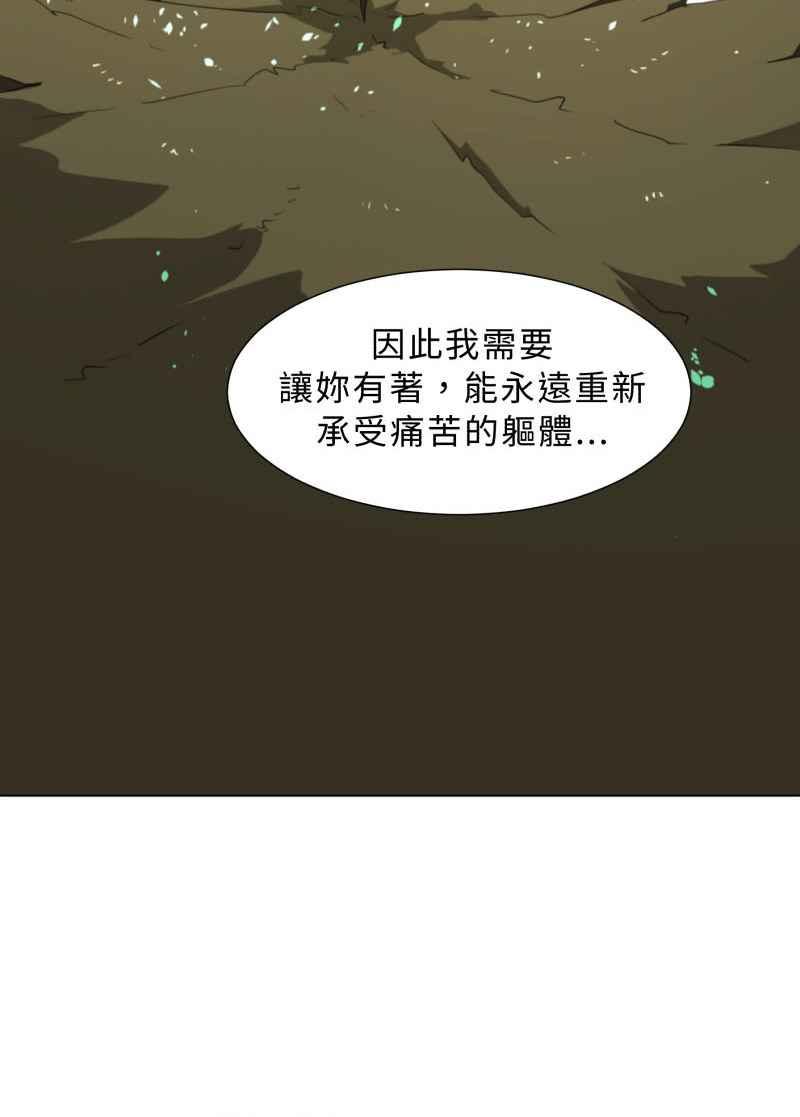 《神子的灾厄》[第40话] 变化 第57页