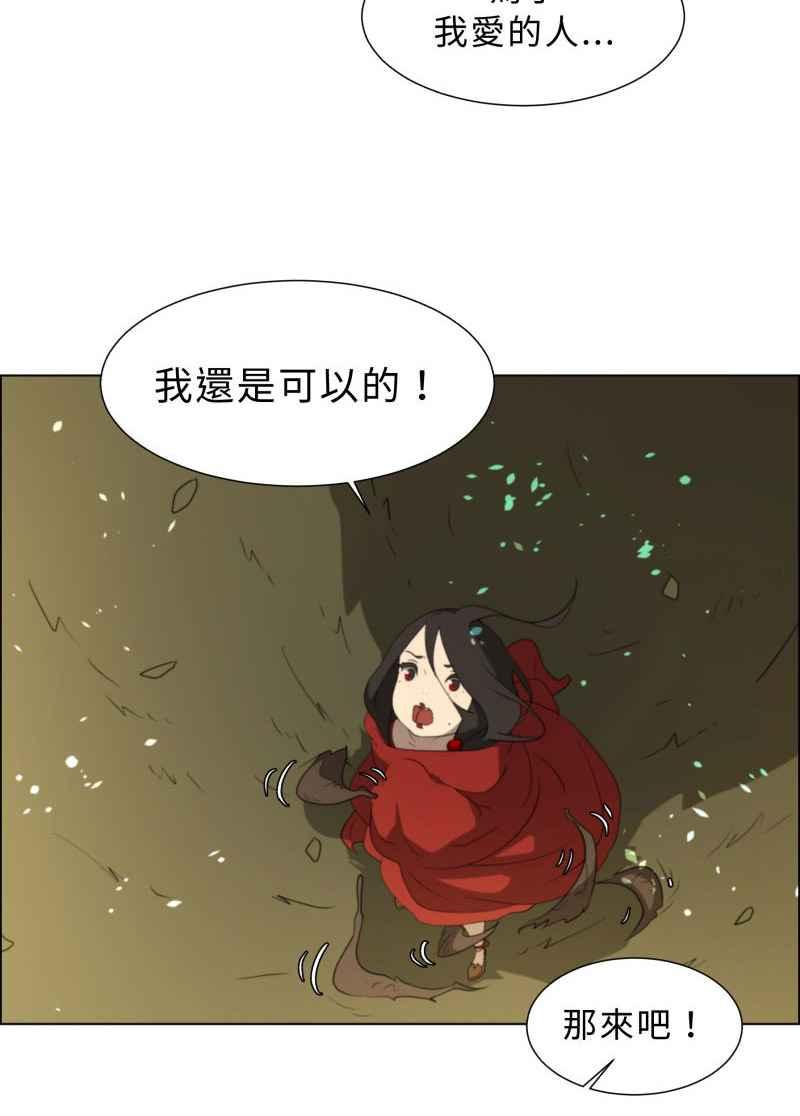 《神子的灾厄》[第40话] 变化 第53页