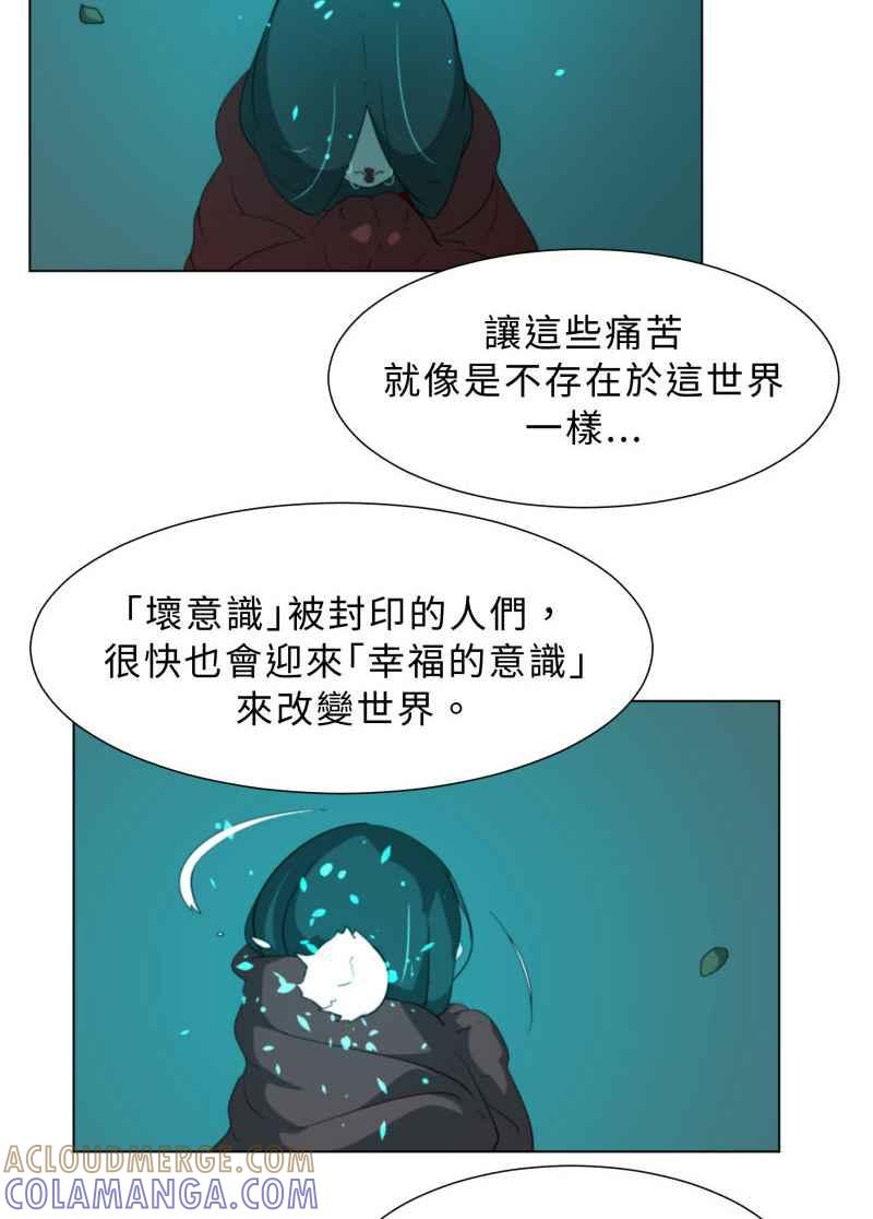《神子的灾厄》[第40话] 变化 第43页